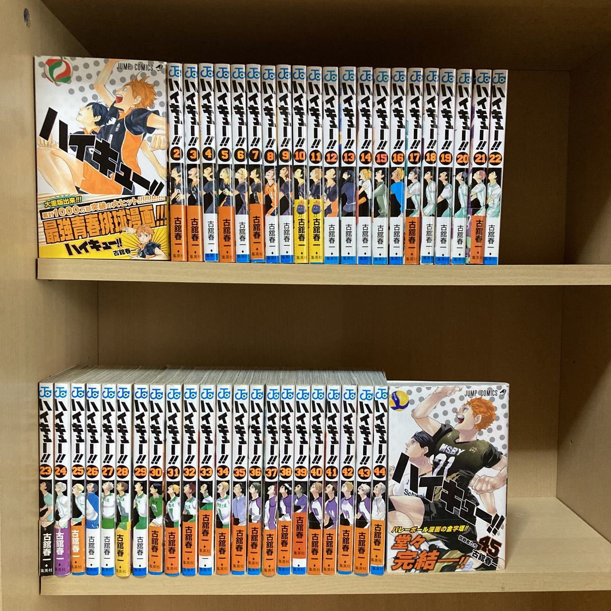 ハイキュー全巻＋小説1巻＋特典-