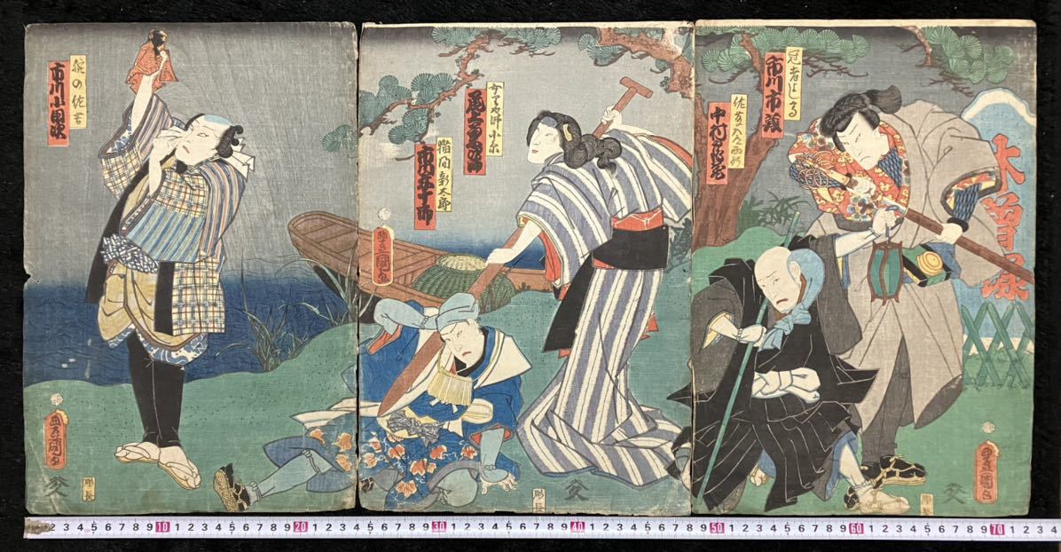 歌川豊国「市川小団次 尾上菊次郎 市川市蔵」本物浮世絵木版画 歌舞伎