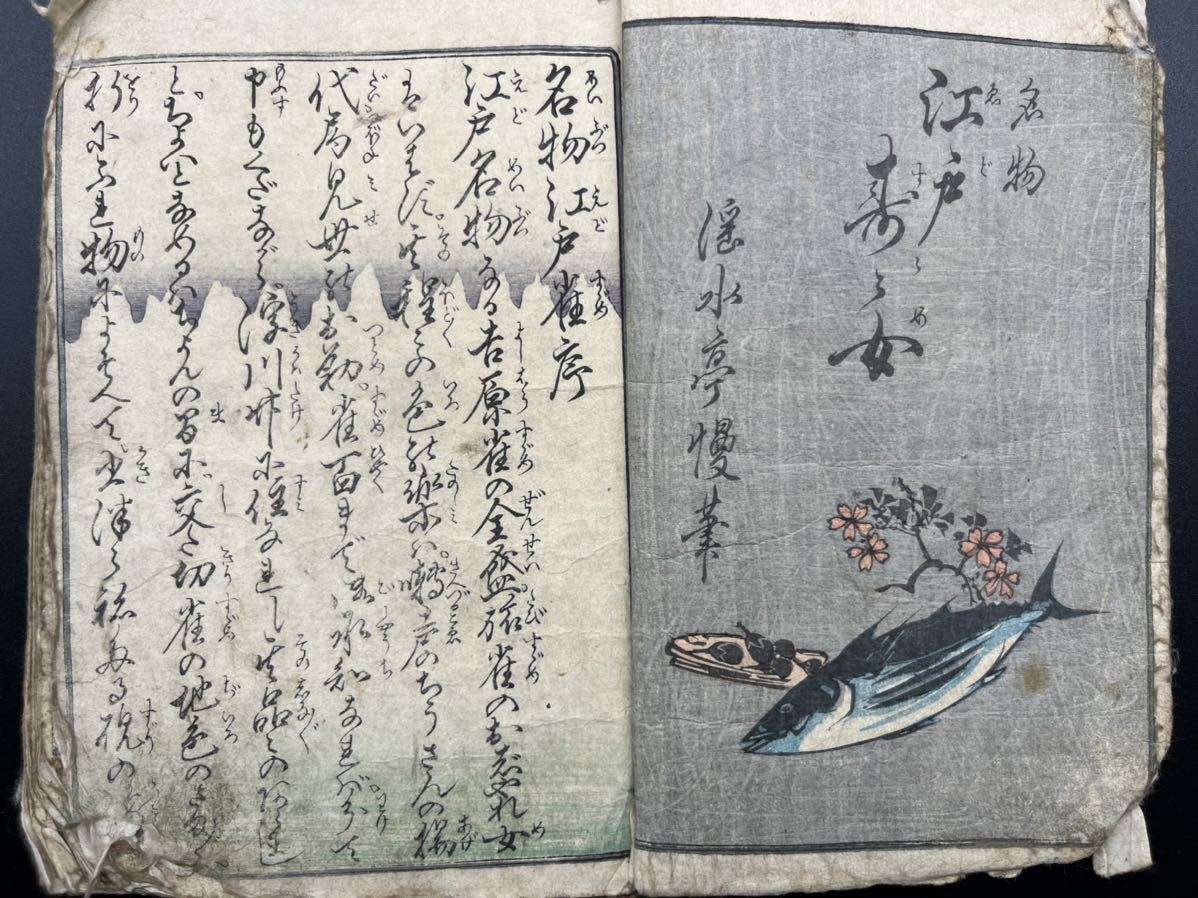 藝】江戸期春画 歌川国盛【名物江戸雀】全12図 錦絵 浮世絵 和本 藝】江戸期春画 歌川国盛【名物江戸雀】全12図 錦絵 浮世絵 和本