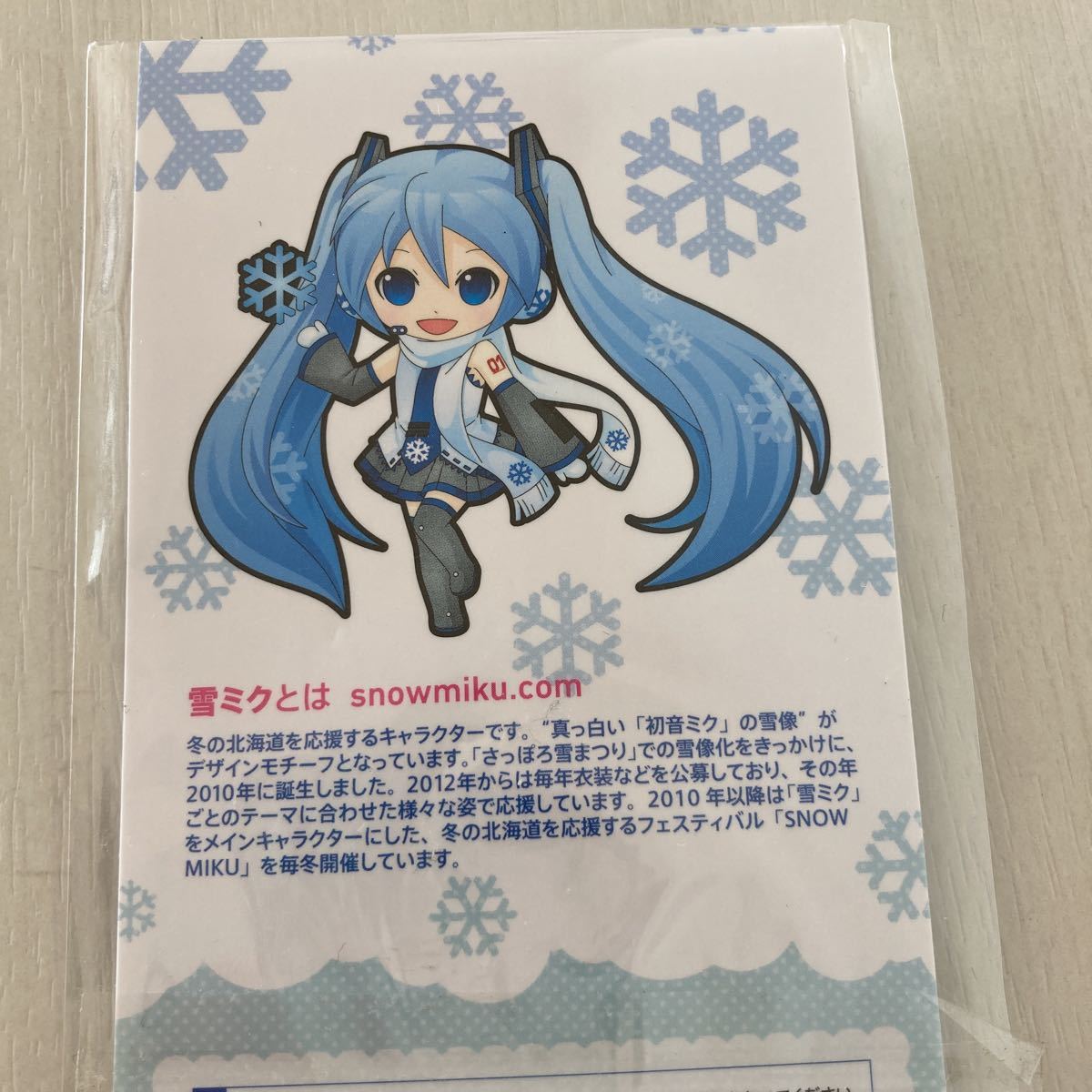 雪ミク ラバーストラップ 未使用 自宅保管品 雪ミクスカイタウン