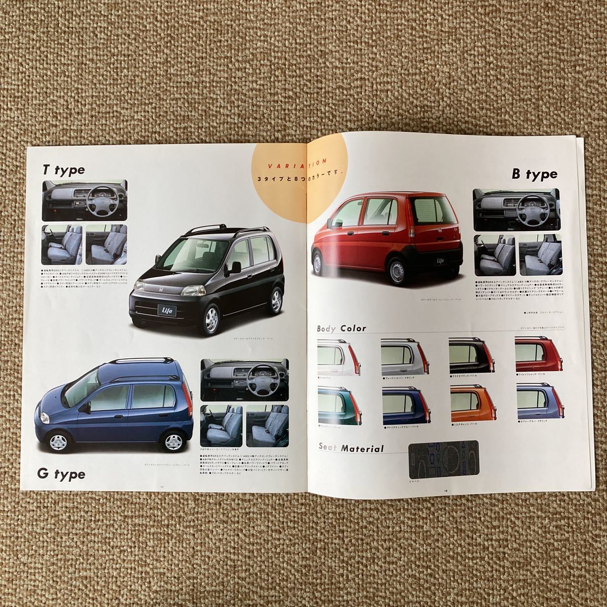  Honda Life catalog 1997 year 4 month 