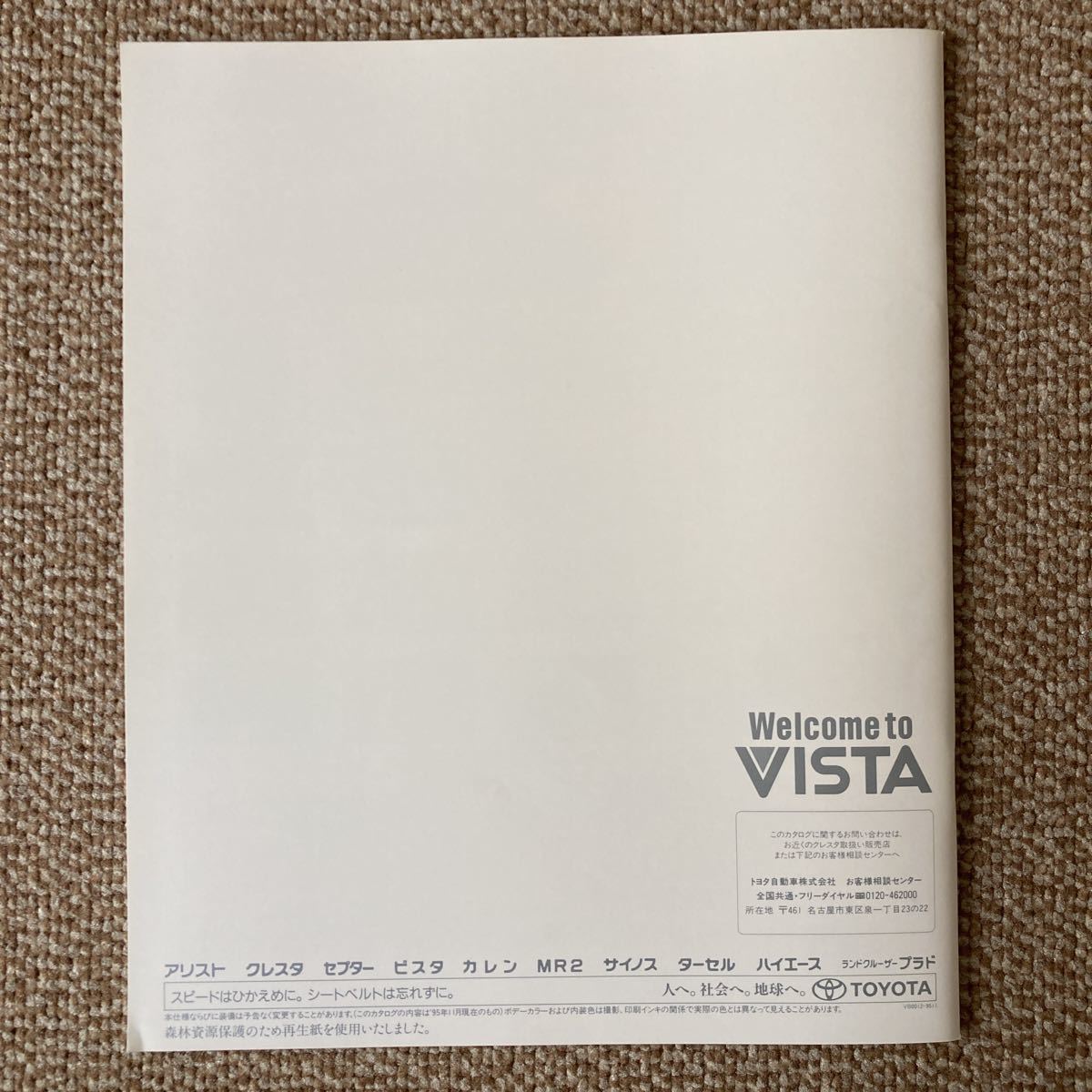  Toyota Cresta каталог 1995 год 11 месяц 