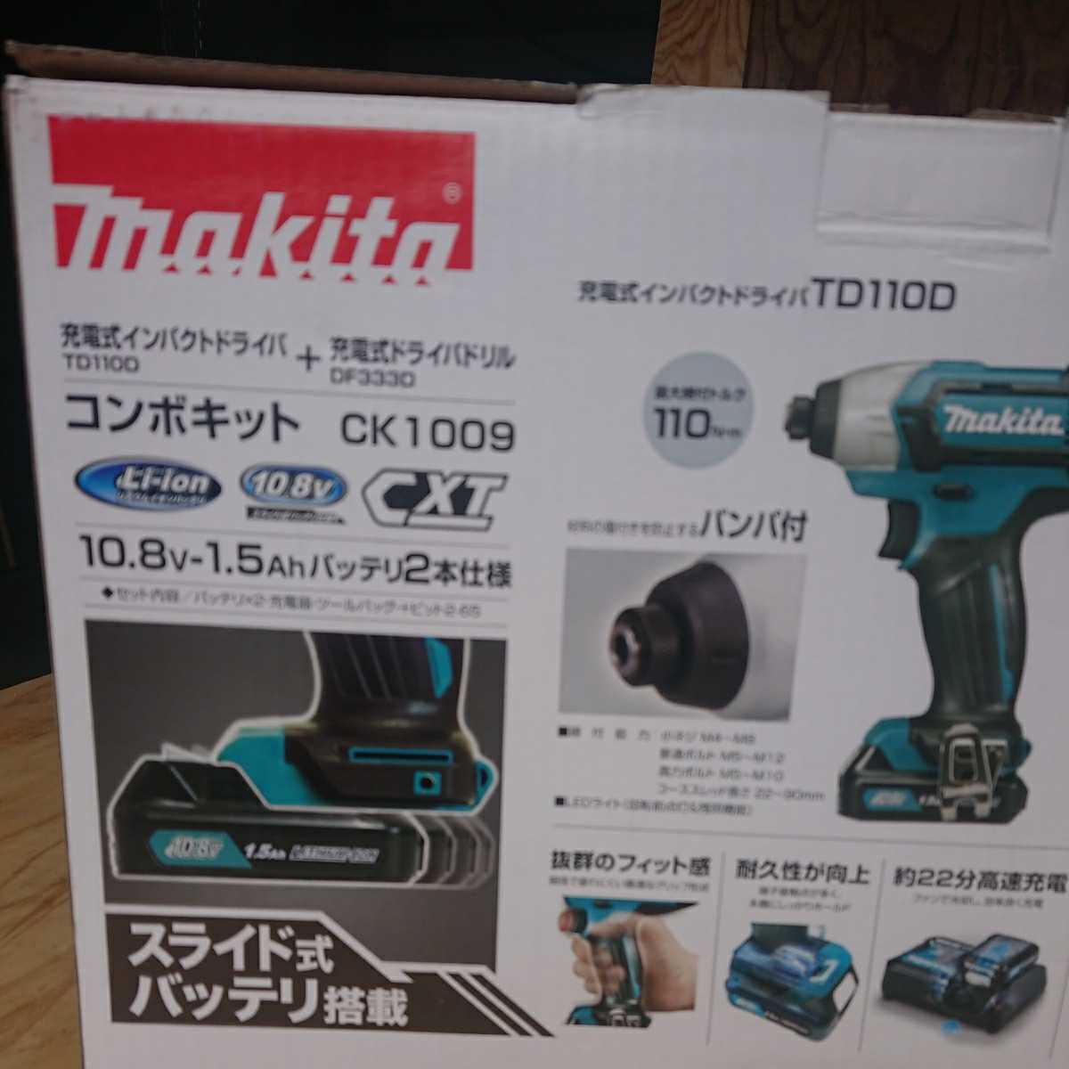 マキタ 充電式 インパクトドライバ ドリルドライバ TD110D DF333D