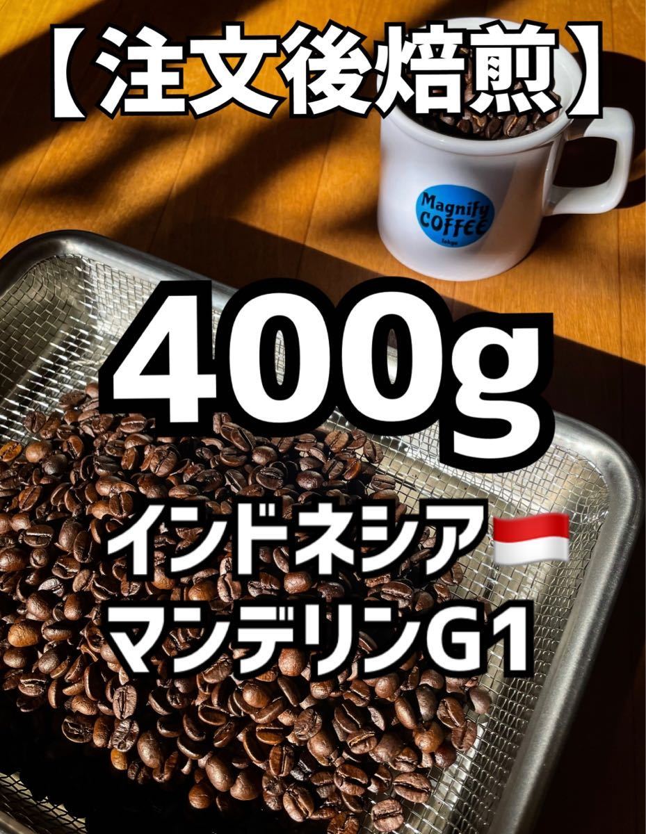 優れた品質 ストロングブレンド 400g 焙煎したての珈琲を沖縄からお届け