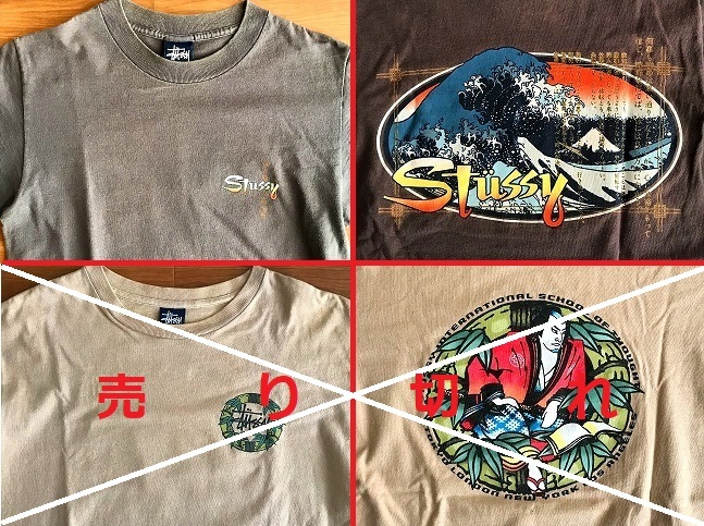 即決 STUSSY Tシャツ 8枚セット 90's ~ 00年代前半 ② ⑩ 即決 STUSSY Tシャツ 8枚セット 90's ~ 00年代前半 ② ⑩