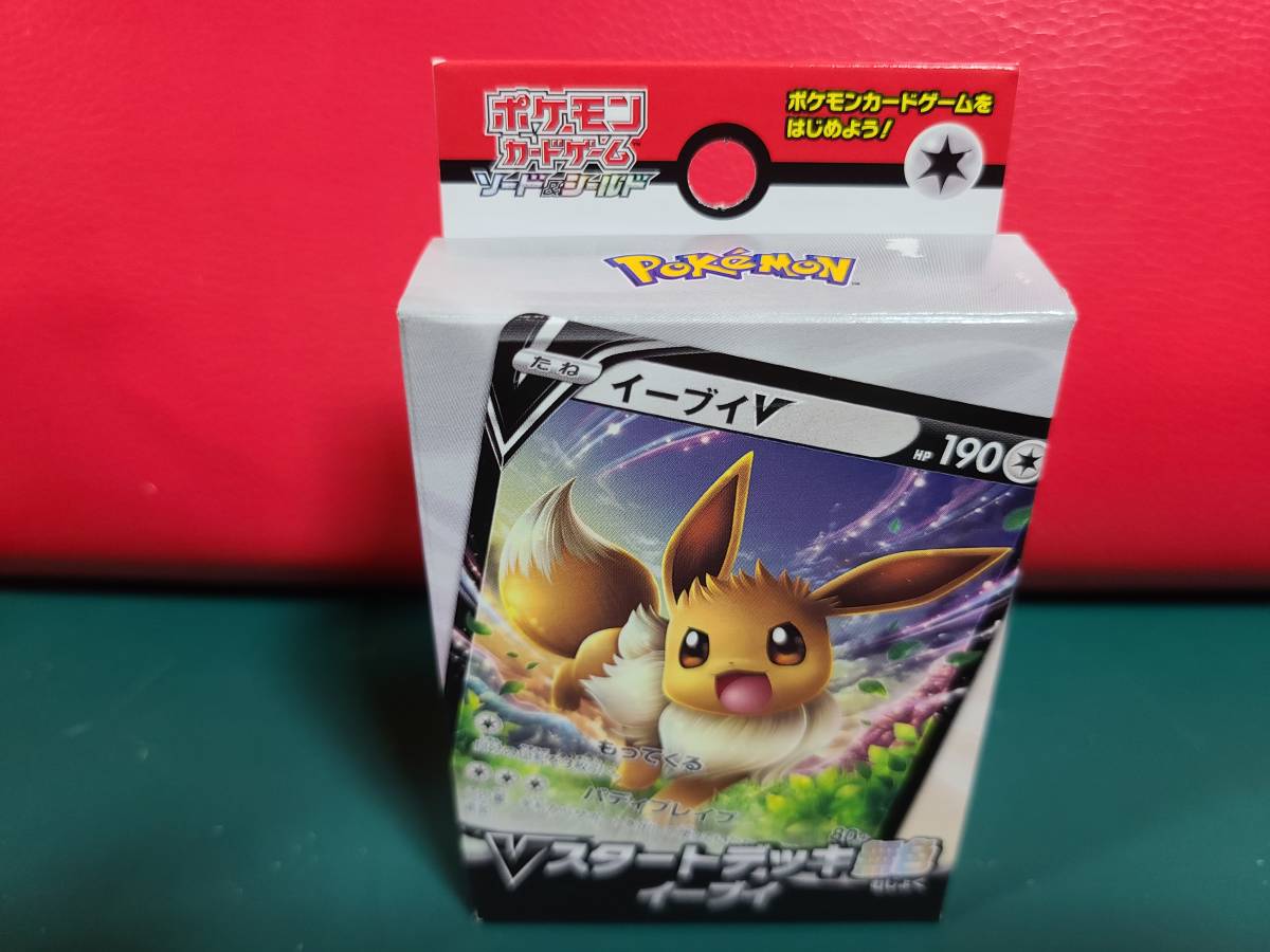 ポケカ vスタートデッキ 無色 イーブイ ともだちてちょう 外箱開封品 カード 同梱可 ポケモンカード 大量出品中 その他 売買されたオークション情報 Yahooの商品情報をアーカイブ公開 オークファン Aucfan Com ポケカ vスタートデッキ 無色 イーブイ ともだちてちょう 外箱開封品 カード 同梱可 ポケモンカード 大量出品中 その他 売買されたオークション情報 Yahooの商品情報をアーカイブ公開 オークファン Aucfan Com