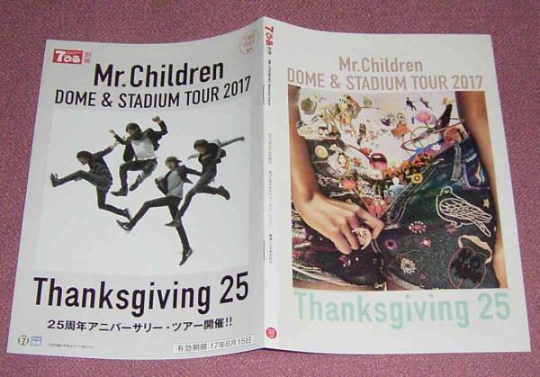 ★☆7ぴあ別冊 Mr.Children DOME&STADIUM TOUR 2017 Thanksgiving 25 ミスチル_画像1