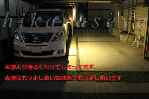 ひからせ屋 【2年保証付】 20系 ヴェルファイア 純正加工LEDウェルカムランプ （電球色) ANH2#W GGH2#W ATH20W ウェルカムライト_暖かみある綺麗な電球色です