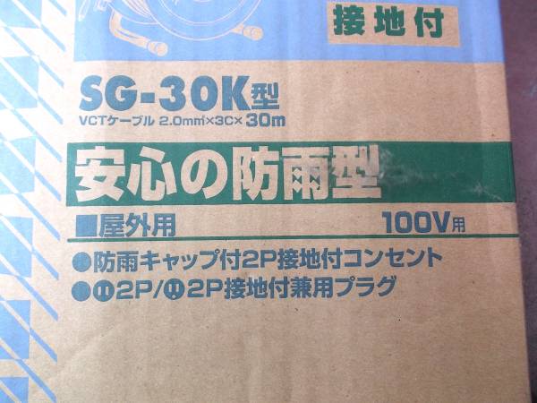 new goods prompt decision is Taya drum rainproof type 3 core SG30K