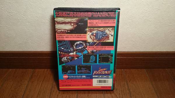 MSX2 【スペースマンボウ】SPACE MANBOW コナミ KONAMI _画像2
