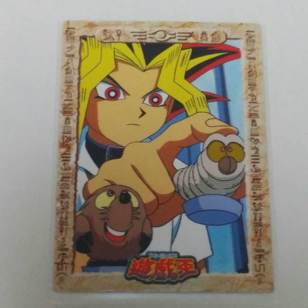 希少 遊戯王 東映版 初期 カード 闇遊戯 武藤遊戯 4_画像1