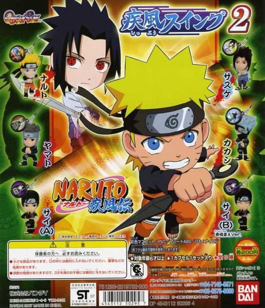 ★NARUTO ナルト疾風伝　疾風スイング 2…『はたけ カカシ』 (単品販売) フィギュア マスコット ※BANDAI/バンダイ_ラインナップ参考画像