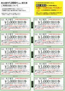 HABA株主優待10枚 R188Sh6LuA - rtanjskidvori.rs