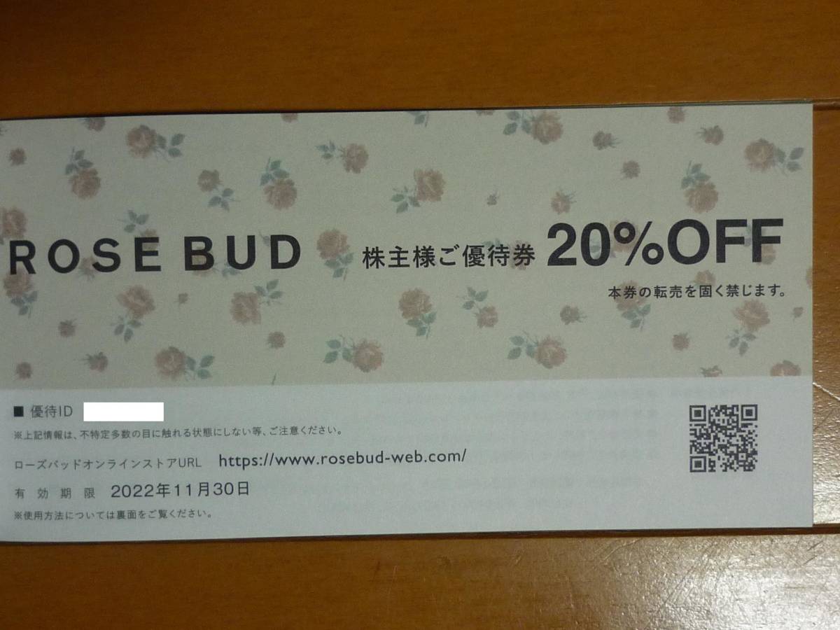 即日対応 送料無料☆TSI株主優待券 ローズバッドオンラインストア 20%OFF券 在庫6個有 ROSE BUD 2割引券 Online Store 格安 クーポン 即決_画像1