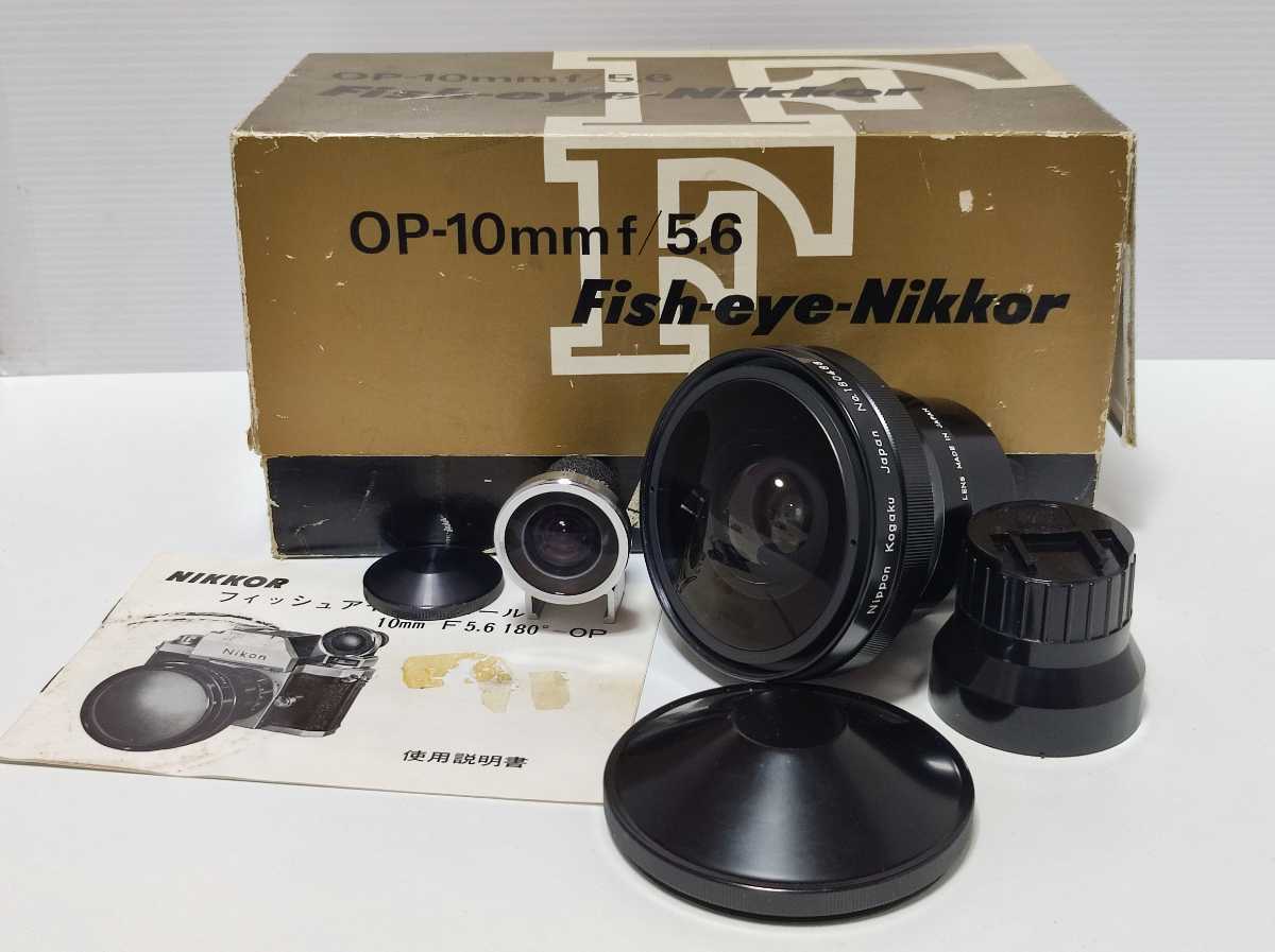 【希少 美品】Nikon OP Fisheye-NIKKOR 10mm F5.6 専用ファインダー 元箱付き ニコン_画像1