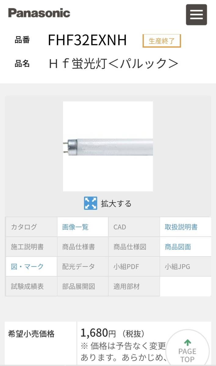 パナソニック FHF32EX-N-H Hf蛍光灯(25本入)直管 ナチュラル色(昼白色 ...