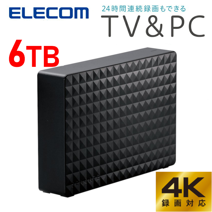 ★送料無料★美品★　ELECOM/エレコム　6TB　外付けHDD　ブラック　★テレビ録画/PC(Windows/macOS)/PS5対応　ファンレス設計　縦&横置き可