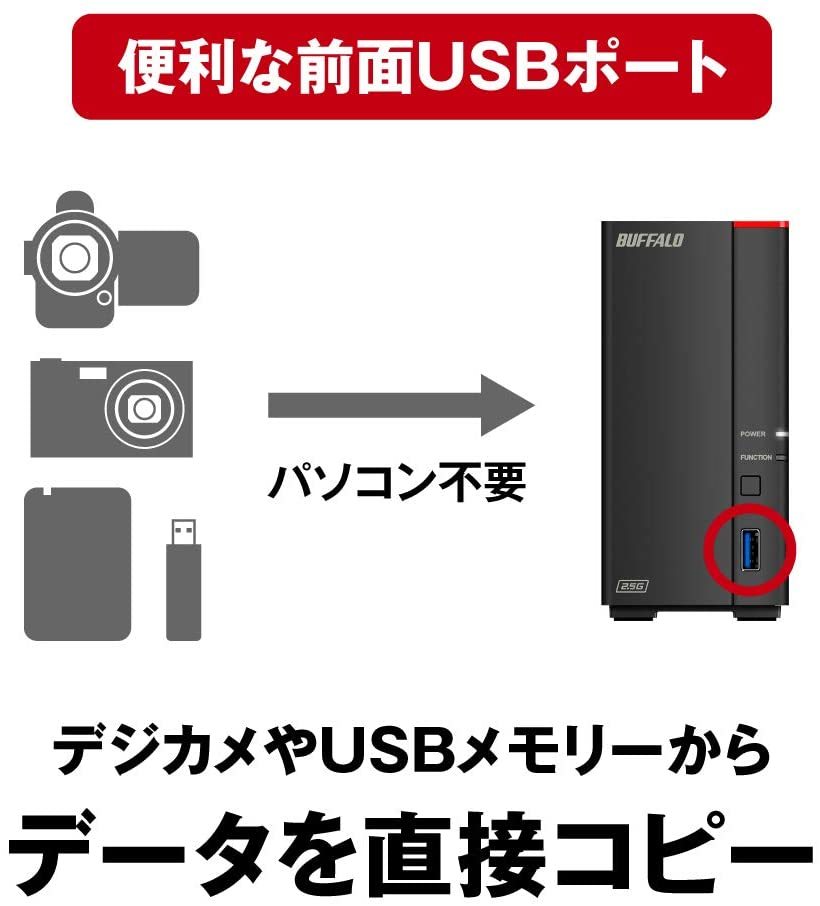 ★送料無料★美品　BUFFALO　8TB　ネットワークHDD　NAS　LS710D0801【スマホ/iPhone対応　DTCP-IP機能/2.5GbE搭載　リンクステーション】