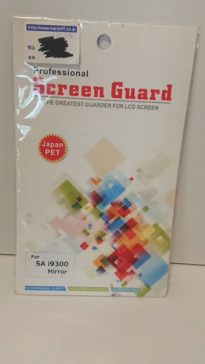 新品 Screen Guard スマホフィルム for SA i9300 Mirror