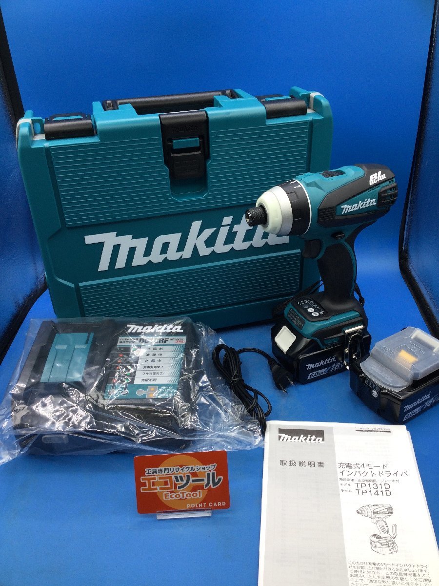 領収書発行可】☆Makita/マキタ 18v充電式4モードインパクトドライバ