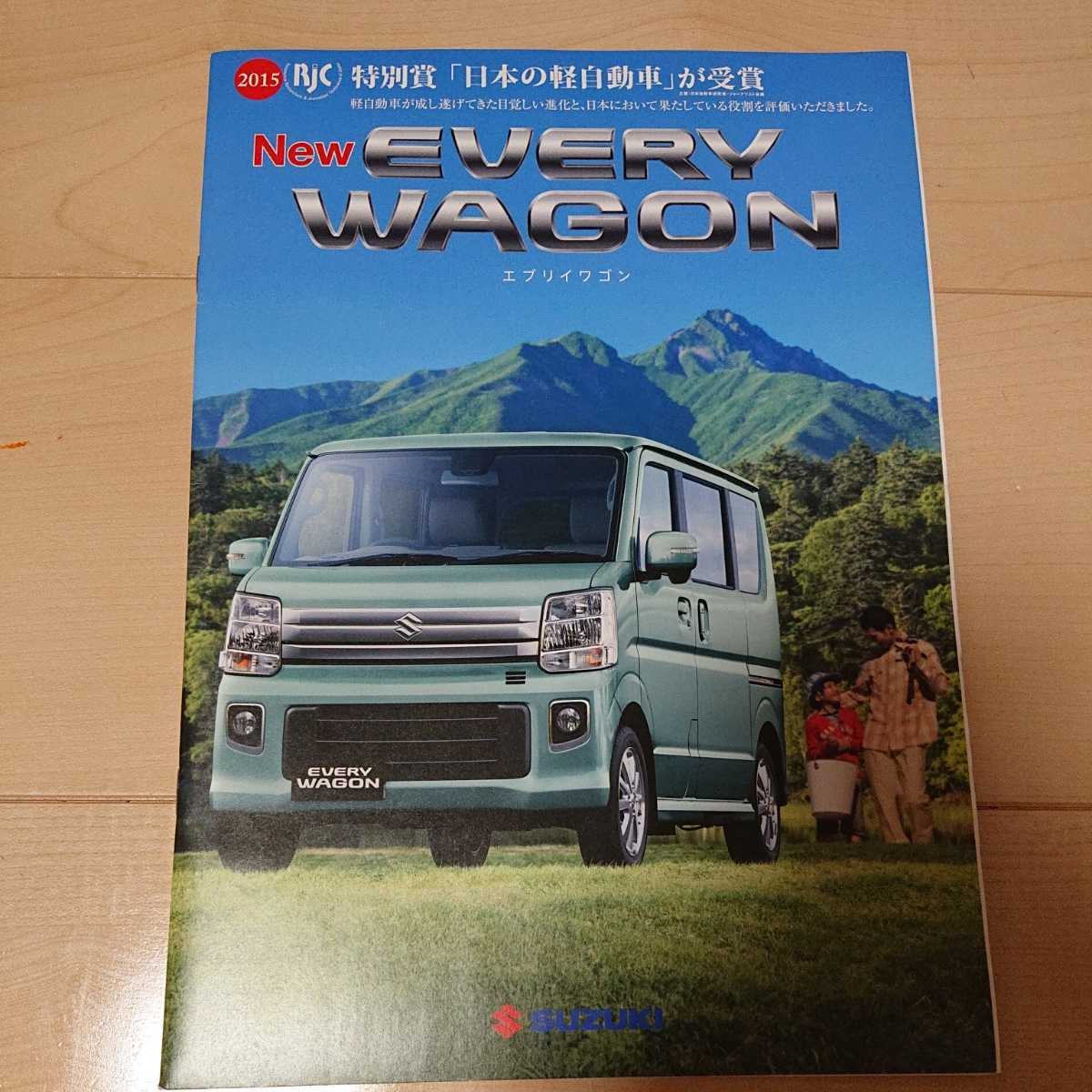 全品送料0円 旧車カタログ EVERYWAGON エブリイワゴン SUZUKI スズキ 昭和 レトロ 当時物 全品送料0円 旧車カタログ EVERYWAGON エブリイワゴン SUZUKI スズキ 昭和 レトロ 当時物