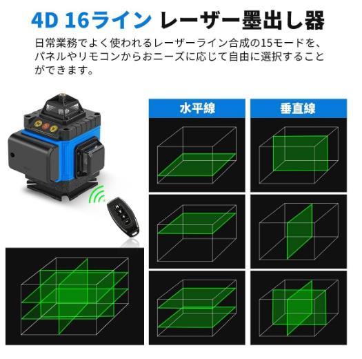 16ライングリーンレーザー墨出し器/4D/水平器/墨出器/水準器/墨出し機/墨だし器/自動補正機能/ 高輝度 高精度/三脚付き