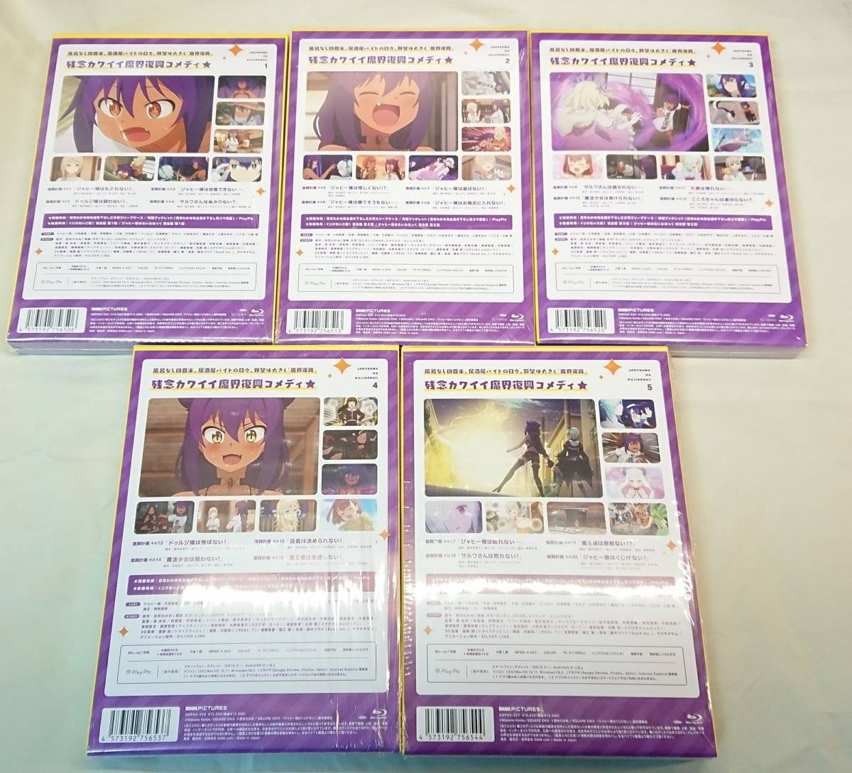 Blu-ray】 全巻セット ジャヒー様はくじけない! 全5巻 Vol.1~Vol.5