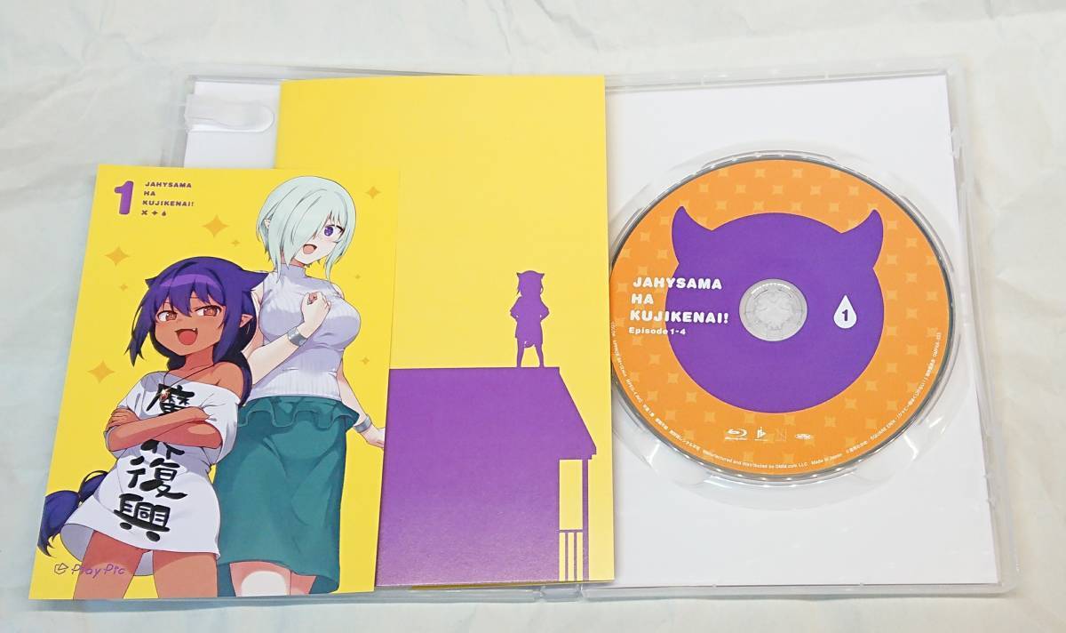 Blu-ray】 全巻セット ジャヒー様はくじけない! 全5巻 Vol.1~Vol.5