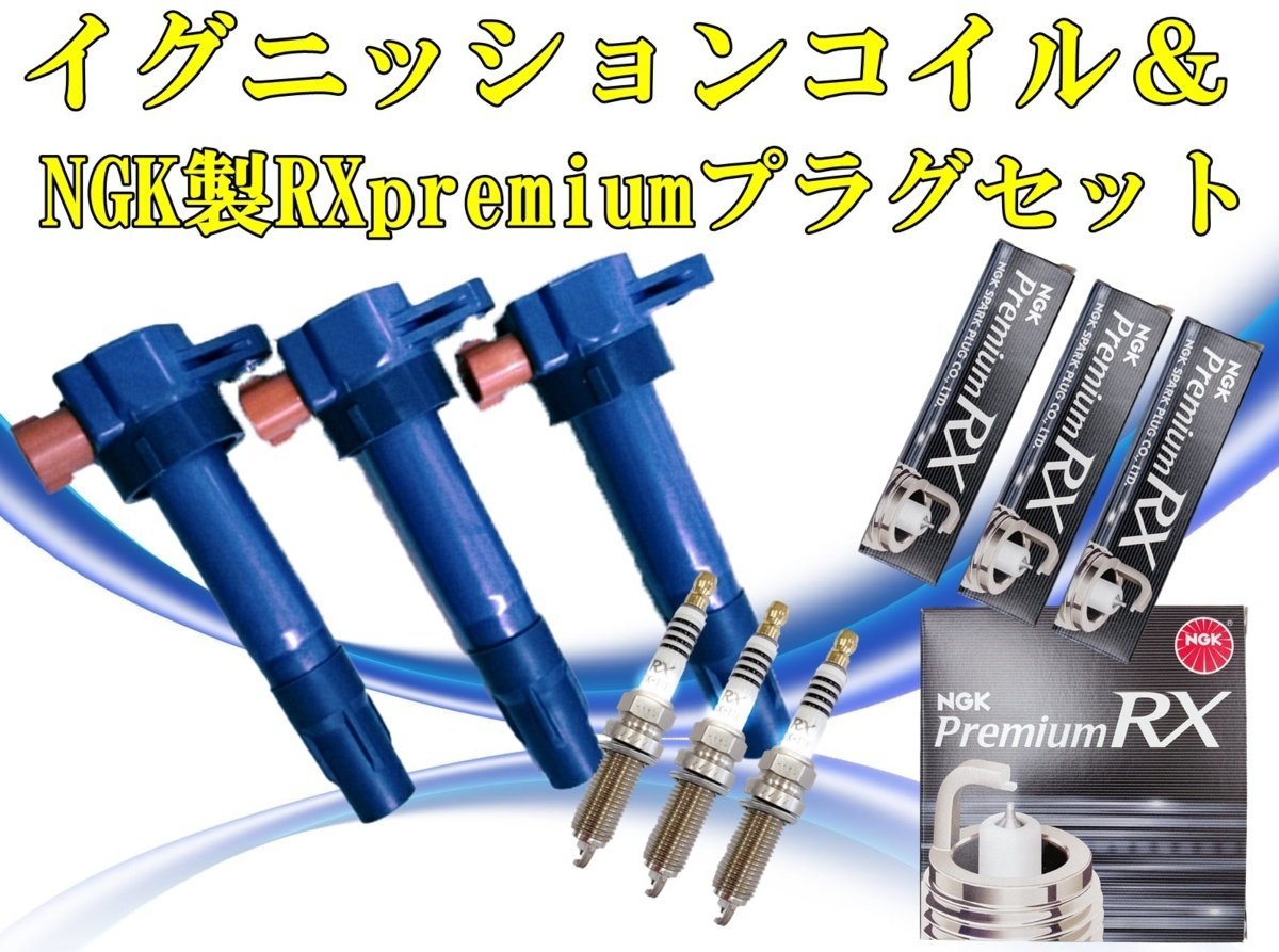 数量限定 強化 ダイレクトイグニッションコイル ジムニー ワゴンR