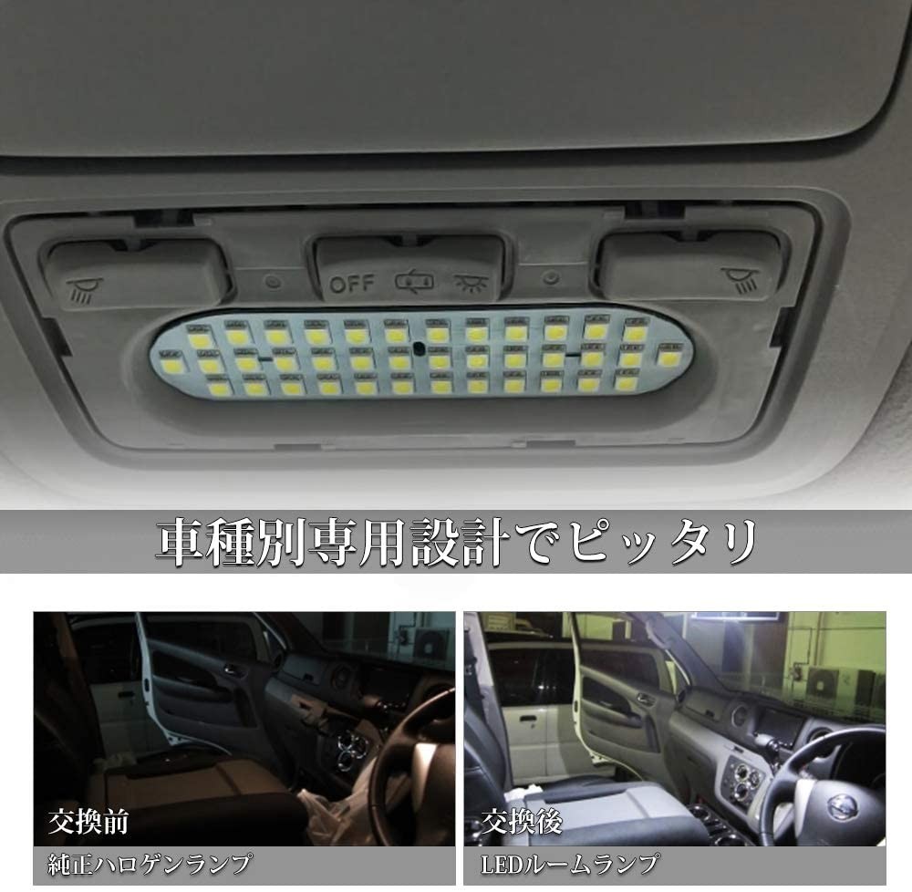 トヨタ ハイエース 300系 LED ルームランプ ホワイト 専用設計 車検対応