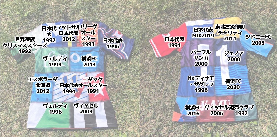 非売品【XLサイズ】三浦知良 歴代ミックスユニフォーム 日本代表 非売品【XLサイズ】三浦知良 歴代ミックスユニフォーム 日本代表