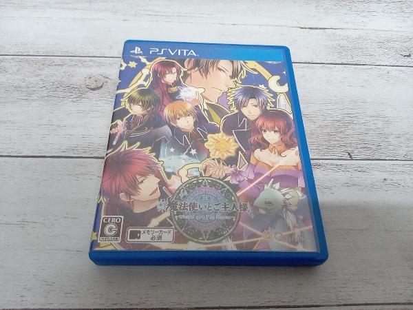 PSVITA 新装版 魔法使いとご主人様 | alianzasuiza.org
