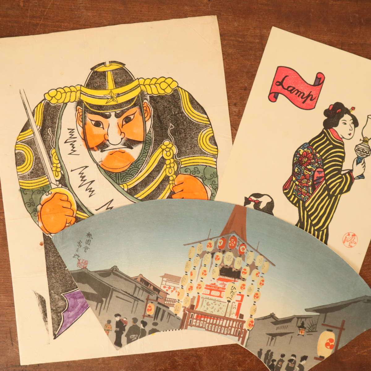 hJ3001 印刷物 イラスト 版画 3点 「祇園祭」富吉郎徳利記 「Lamp 日本人女性と猫」 「軍人」 コレクション 祇園会 風景