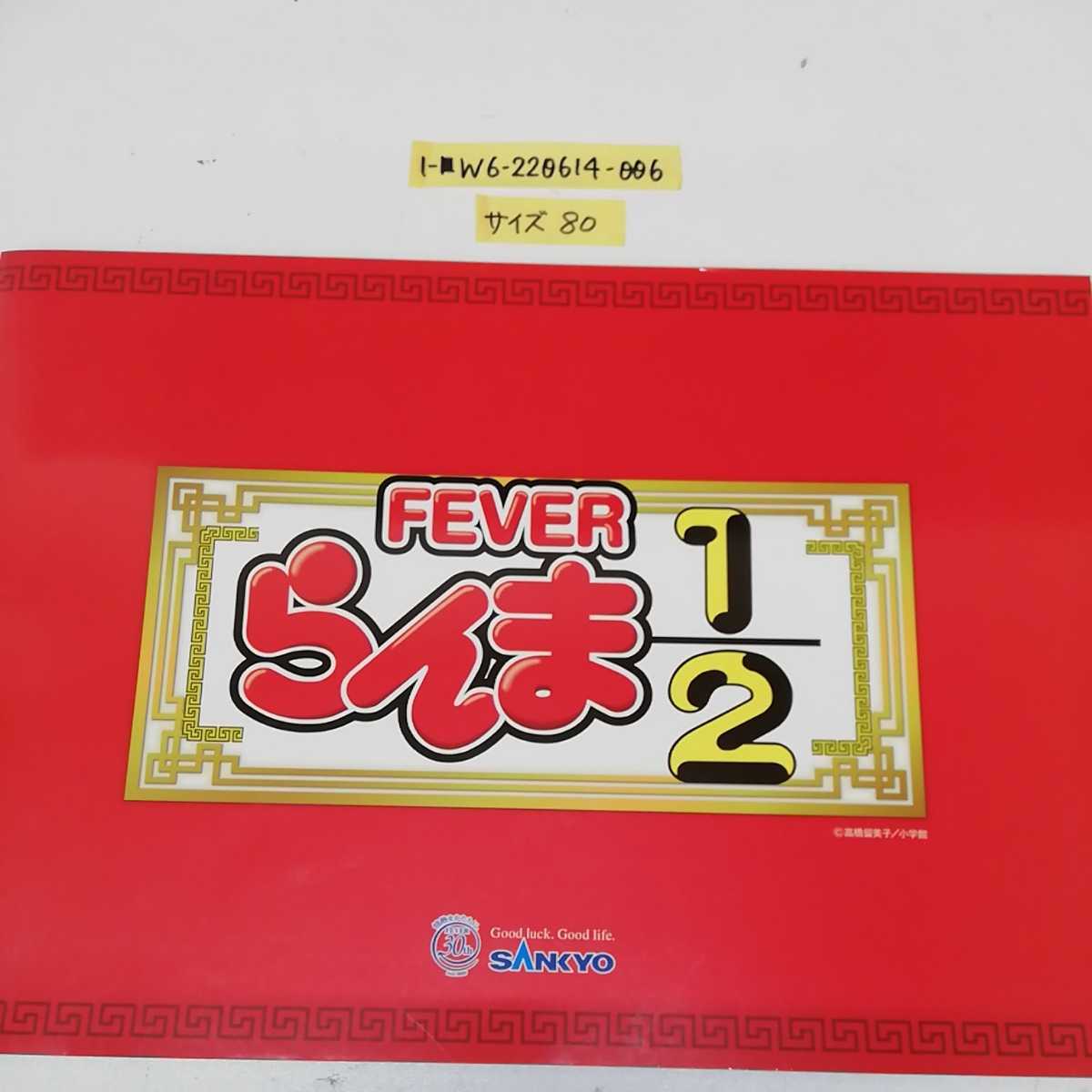 Yahoo!オークション - 1- パチンコ FEVER らんま1/2 温泉 Yahoo!オークション - 1- パチンコ FEVER らんま1/2 温泉