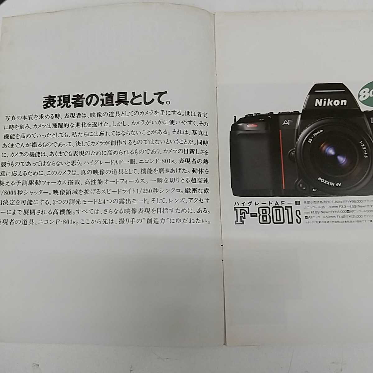1-# Nikon catalog Nikon F-801s 1991 year 12 month 10 day camera general catalogue Vol.11 attaching 1989 year Showa Retro 