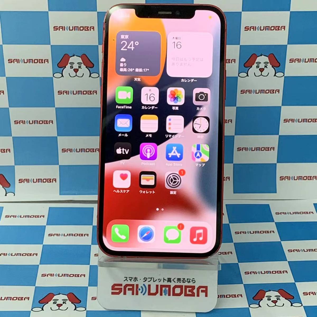 当日発送可 ジャンク品 iPhone12 64GB docomo版SIMフリー 画面液 当日発送可 ジャンク品 iPhone12 64GB docomo版SIMフリー 画面液