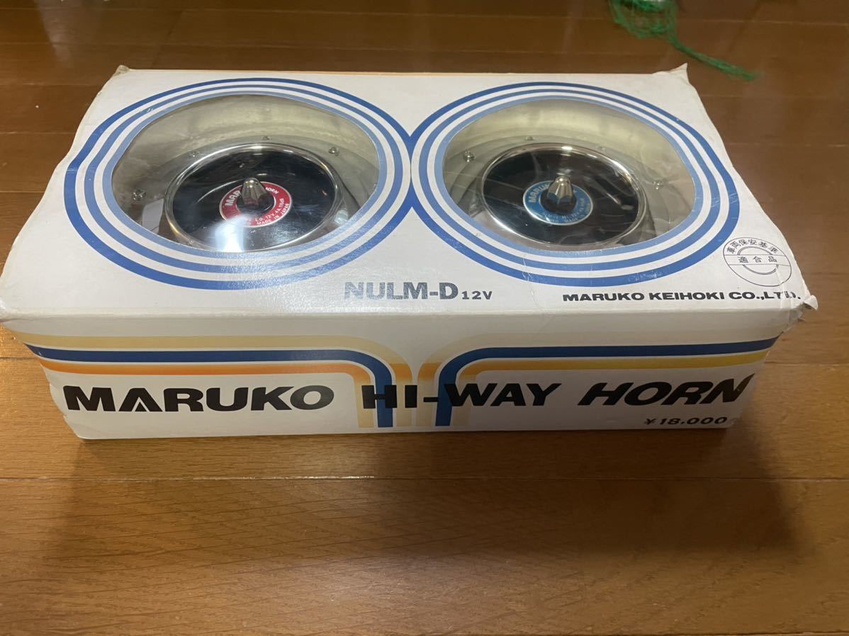 当時物、旧車、マルコ、ハイウェイホーン12V、プリンス、ダットサン