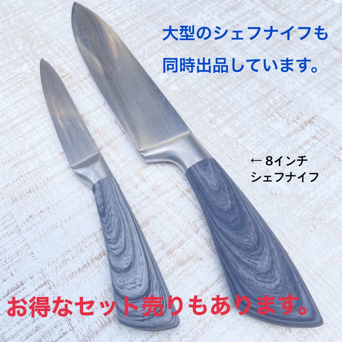 高評価 5インチペティナイフ 小型万能包丁 高炭素ステンレス鋼