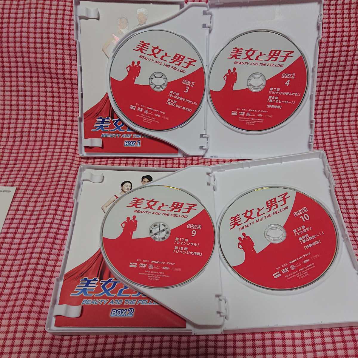 仲間由紀恵 町田啓太「美女と男子 BOX 1＋2」DVD-BOX全巻セット テレビドラマ ＮＨＫ