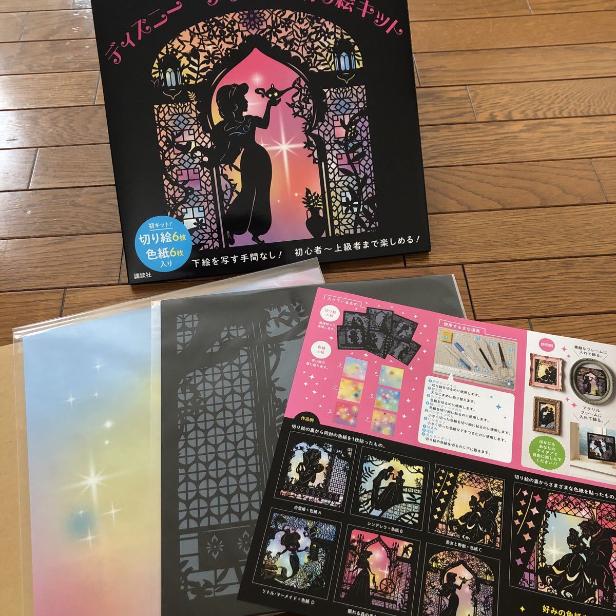 そのまま切れるディズニープリンセス 切り絵キット Disney はり絵 きり絵 売買されたオークション情報 Yahooの商品情報をアーカイブ公開 オークファン Aucfan Com そのまま切れるディズニープリンセス 切り絵キット Disney はり絵 きり絵 売買されたオークション情報 Yahooの商品情報をアーカイブ公開 オークファン Aucfan Com