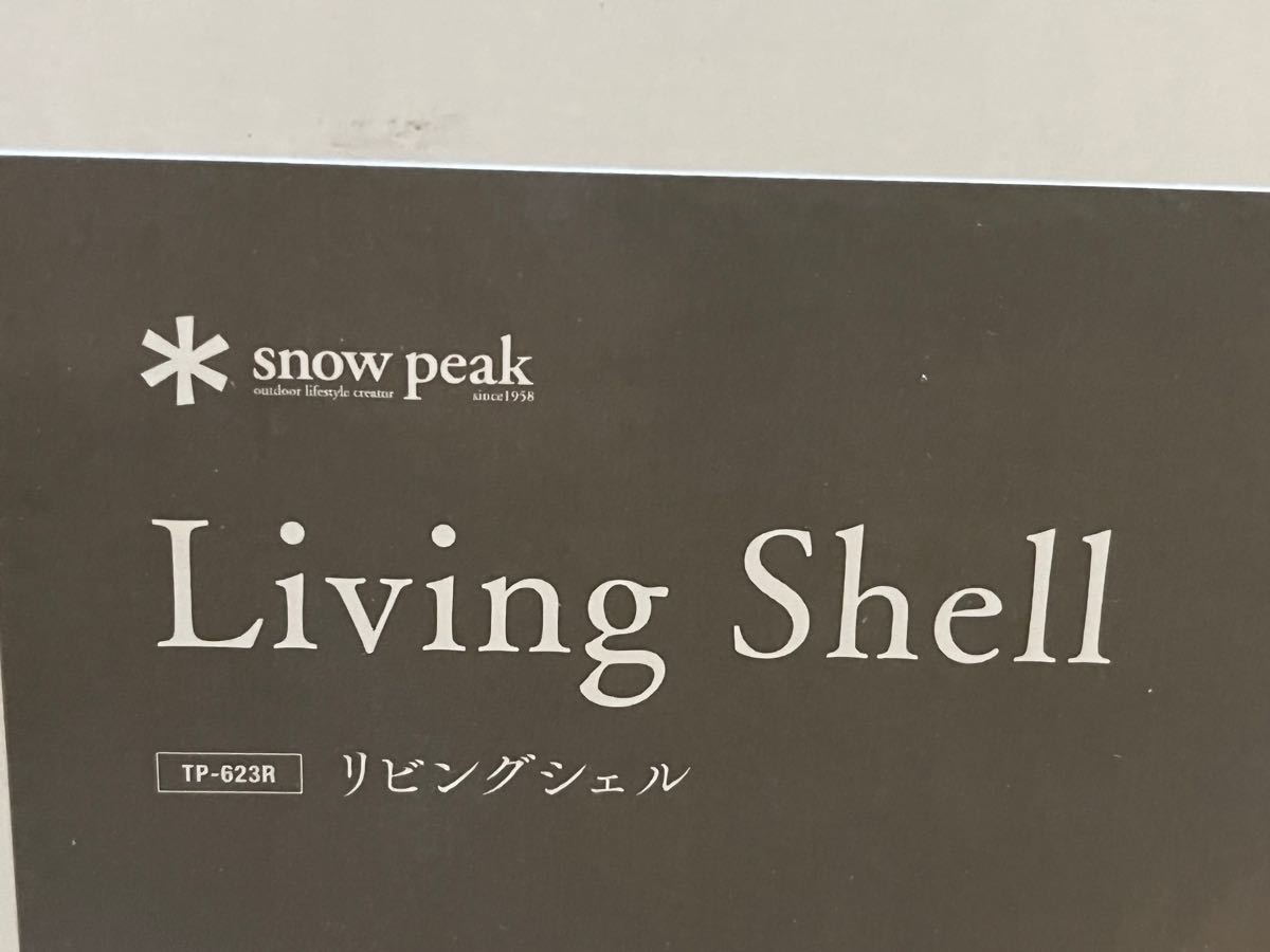 【新品・未使用】snow peak リビングシェル TP-623R 4人