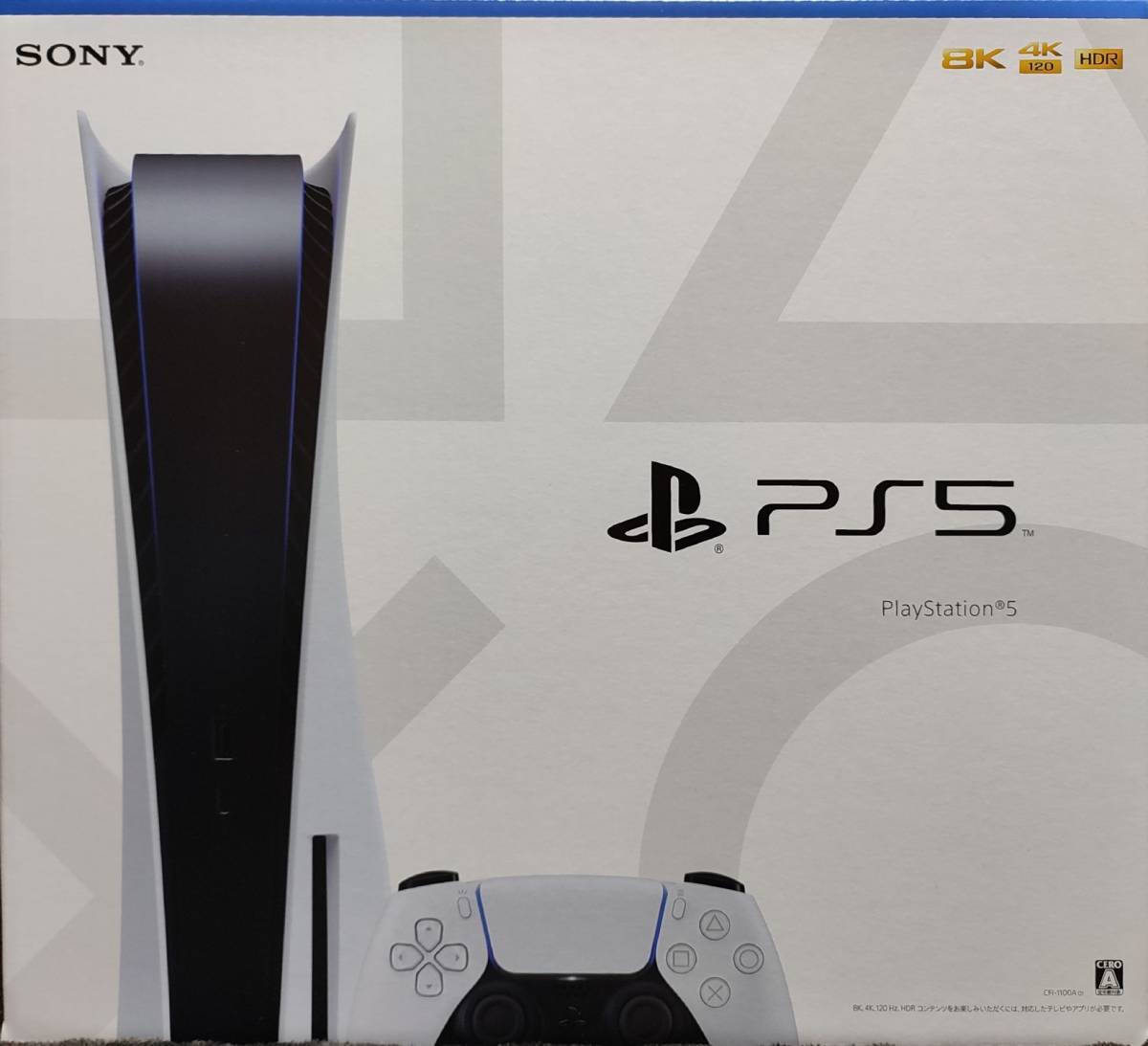 1円〜】新品未開封 プレイステーション5 PlayStation5 本体 CFI