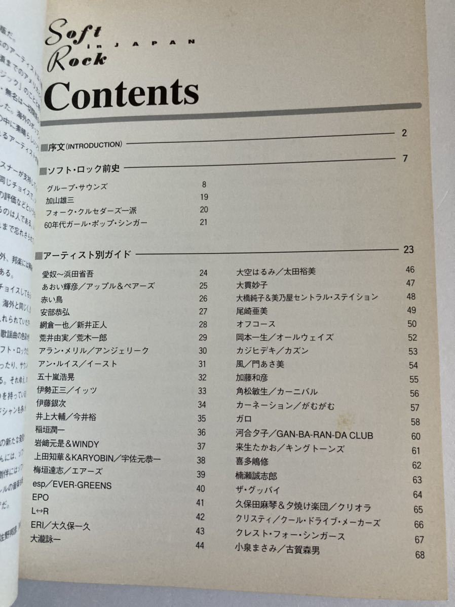 book@ soft * lock in JAPAN Japan version soft * lock. all VANDA compilation 