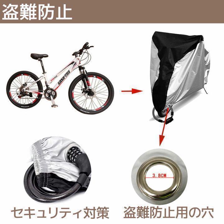 87%OFF!】 自転車カバー 厚手 防水 クス製 防犯防風 210D 収納袋付き 色あせ 112