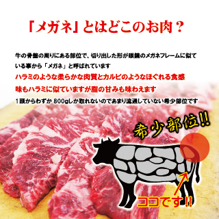 黒毛和牛Ａ4等級希少部位メガネ カルビ焼肉用500ｇ 冷蔵 国産牛肉_画像3