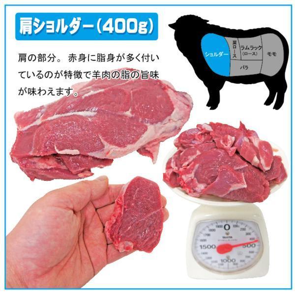 厚切り生ラム肉肩ショルダー部位スライス400ｇ冷凍　NZ産_画像2