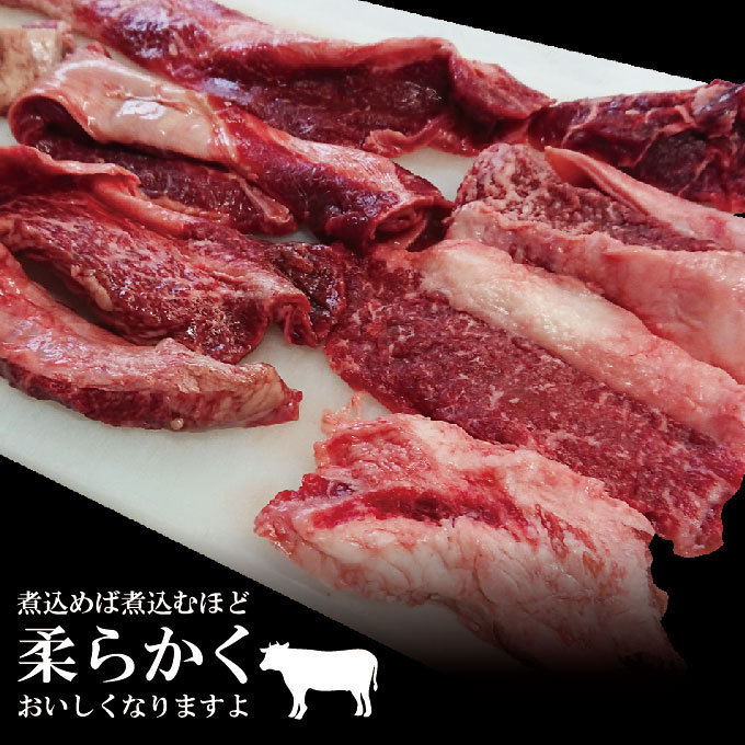 国産牛すじ入肉 煮込み用1Kg 冷凍品　お肉たっぷり　カレー用【スジ】【筋】【牛スジ】【煮込み】【カレー】【煮込み】【赤身】_画像8