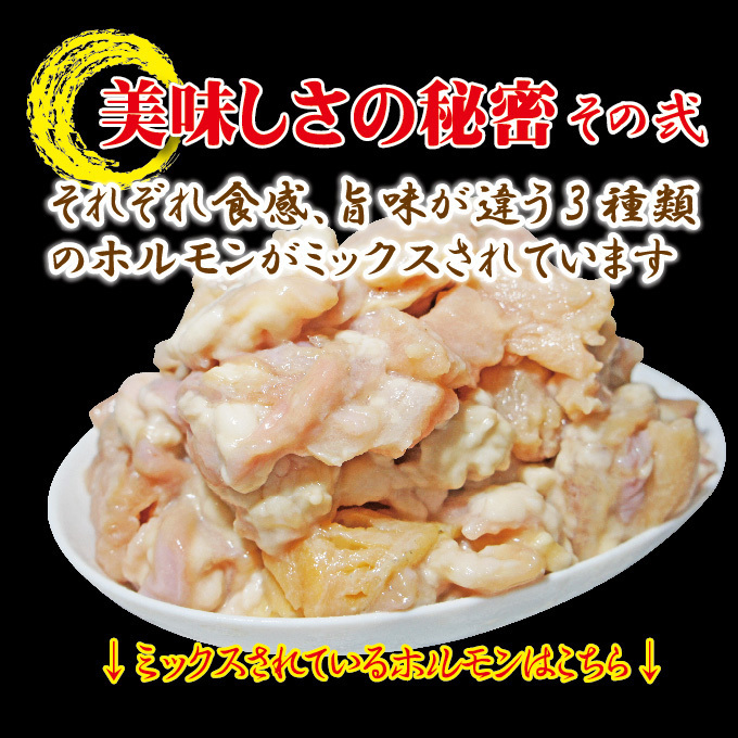 送料無料 牛白ホルモンミックスピリ辛味噌だれ1ｋｇ冷凍品（500ｇ×2袋）セットご購入でおまけ付【シマ腸】【小腸】【ミノ】_画像4