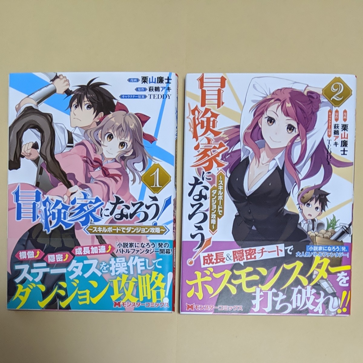 Paypayフリマ 冒険家になろう スキルボードでダンジョン攻略 1 6巻 そのおっさん 異世界で二周目プレイを満喫中 1 3巻 9冊セット Paypayフリマ 冒険家になろう スキルボードでダンジョン攻略 1 6巻 そのおっさん 異世界で二周目プレイを満喫中 1 3巻 9冊セット