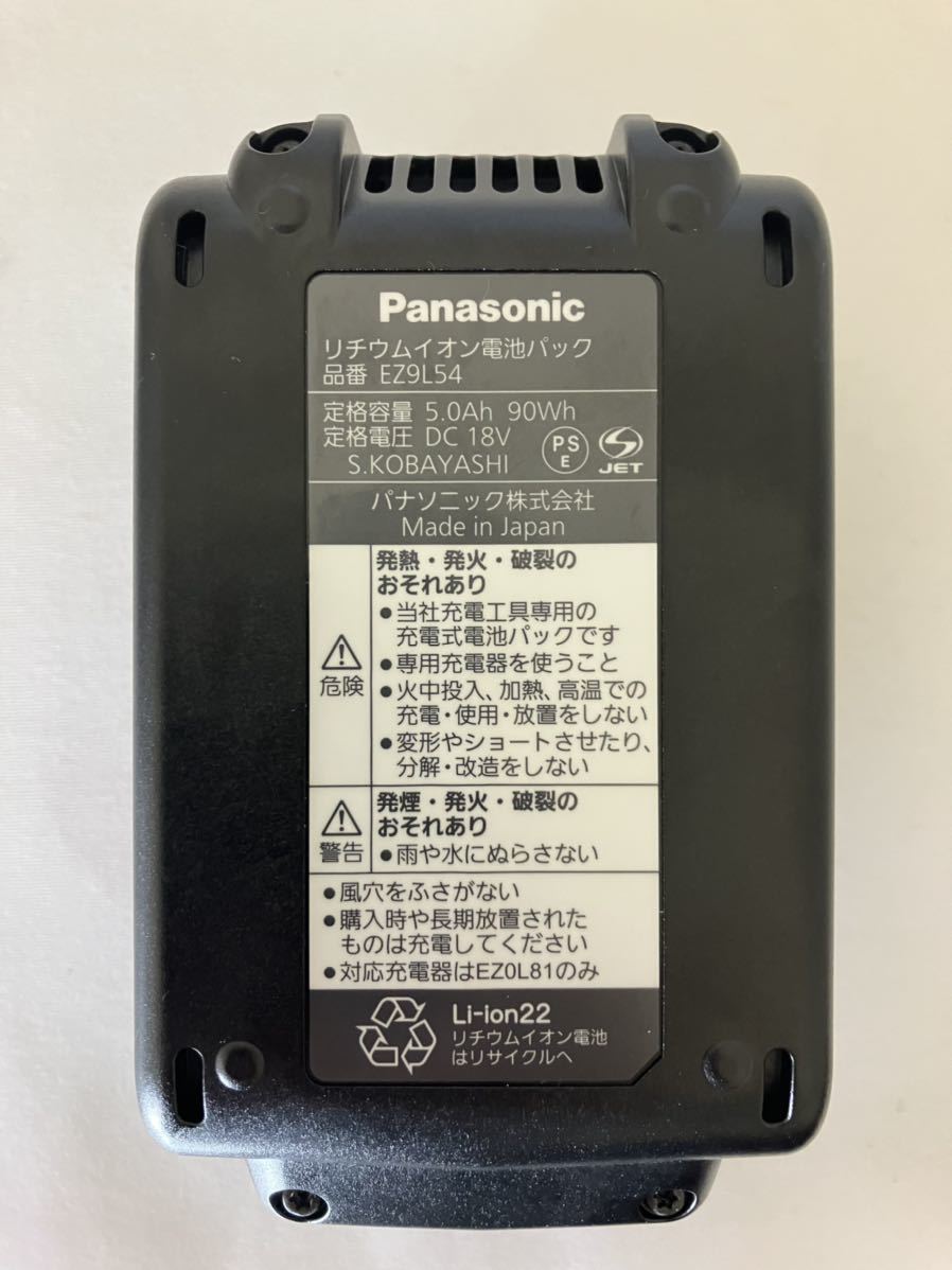 激安】 □Panasonic 充電パワーカッター 14.4V 5.0Ah EZ45A2LJ2FH